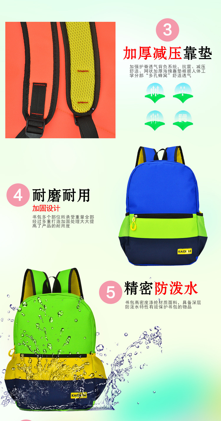 儿童背包详情页22_10