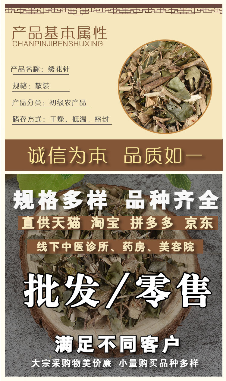 Xiu Hua Zhen (Damnacanthus indicus) — Dried Food Herb, Hu Ci / Fu Niu Hua, 500g overview
