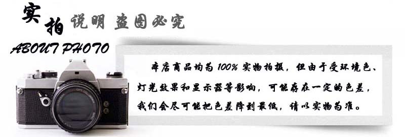 实拍说明