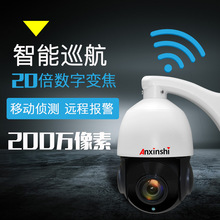 安防監控無線網絡攝像機1080P高清wifi星光級自動跟蹤攝像頭