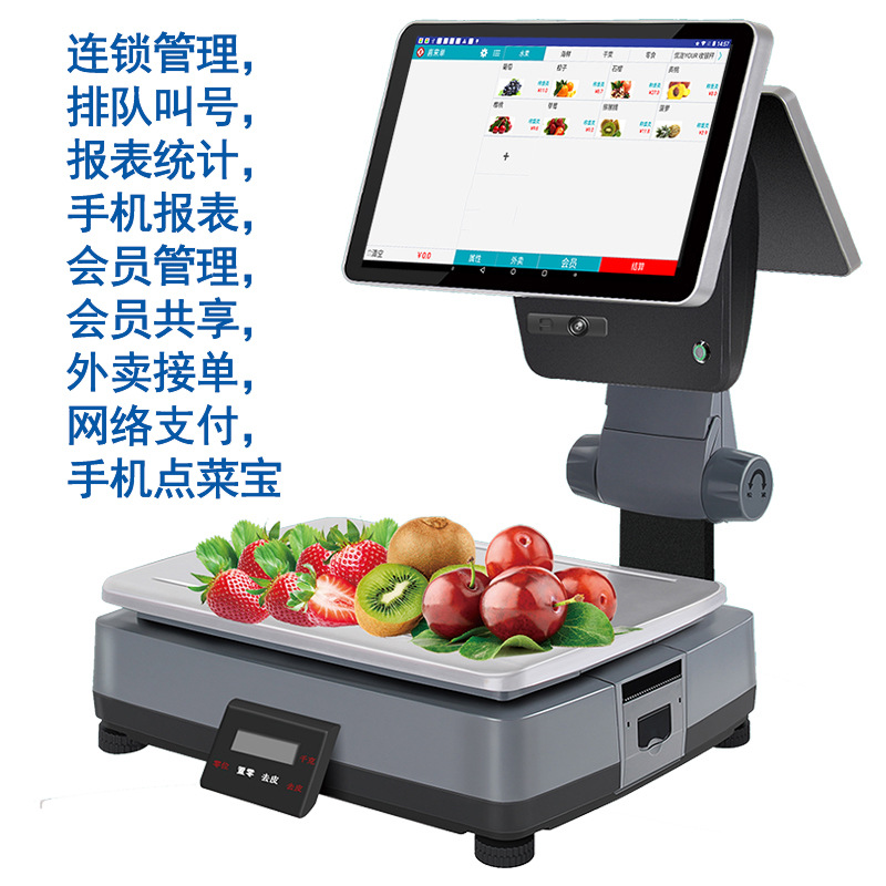 優迩PC收銀秤 水果蔬菜生鮮麻辣燙冒菜熟食觸摸屏收銀機稱重打票
