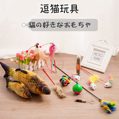 Cat Pet Toys, Wand with Feathers, Mouse, Interactive, Yo-Yo Ball, Cat Mint, Pet Supplies, Dropshipping One Piece