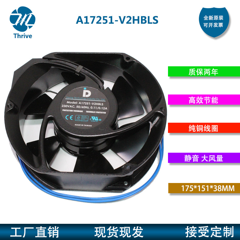 全新原装台湾达盈17251 A17238-V2HBLS耐高温金属散热风扇