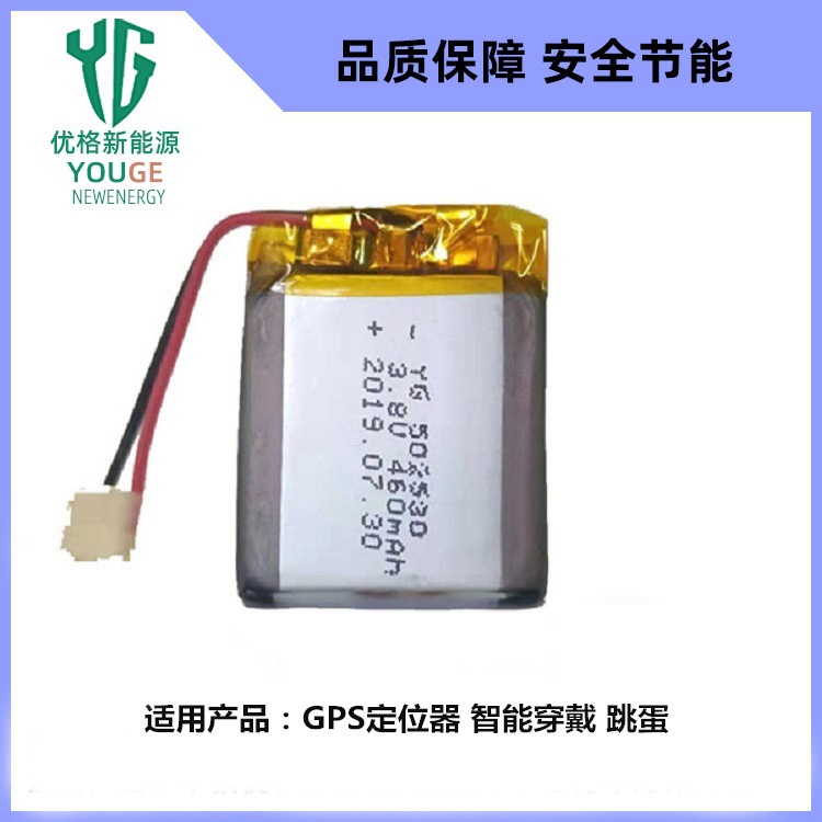 552530聚合物锂电池460毫安GPS定位器智能穿戴跳蛋电池性能稳定超