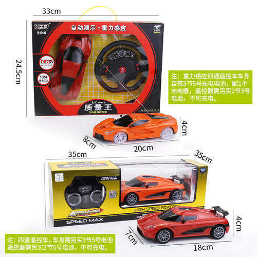 Electric remote control children's toy car new electric four-wheel gravity induction charging four-way simulation sports car model