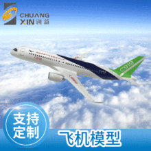 厂家直销C919中国商飞65CM仿真玻璃钢飞机模型航空礼品工艺品