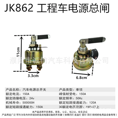 Jk861 Heavy Car Truck Battery, Other Automotive Safety Supplies - iron-shell-jk862-engineering-vehicle