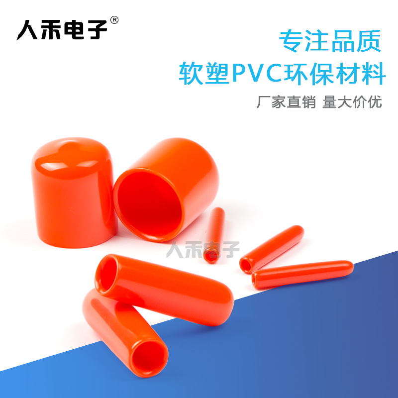 环保橡胶末端封帽圆形PVC软塑保护帽防尘/防水/防撞胶帽 规格齐全-阿里巴巴