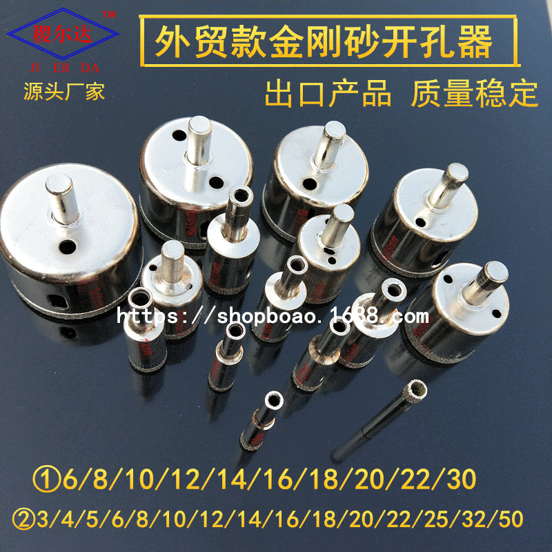 玻璃开孔器套装陶瓷开孔器钻头套装瓷砖大理石开孔器金刚砂开孔器