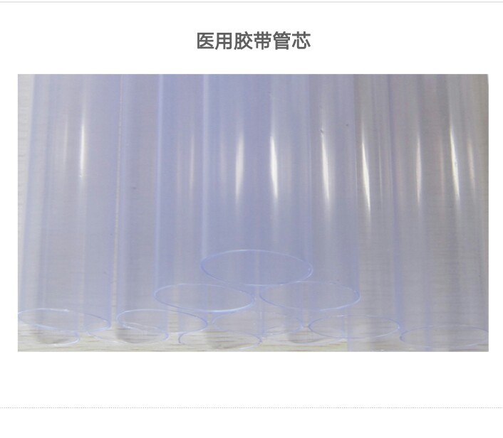 供应胶带塑料管芯