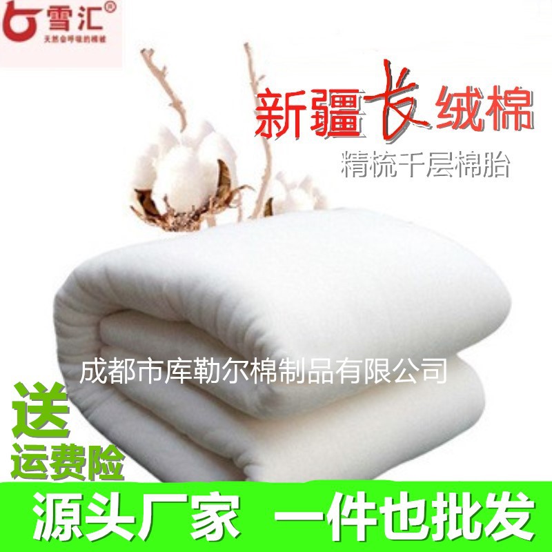 Factory wholesale Xinjiang class a Cotton was 6 Quilt Cover is Miantai cotton A generation of fat