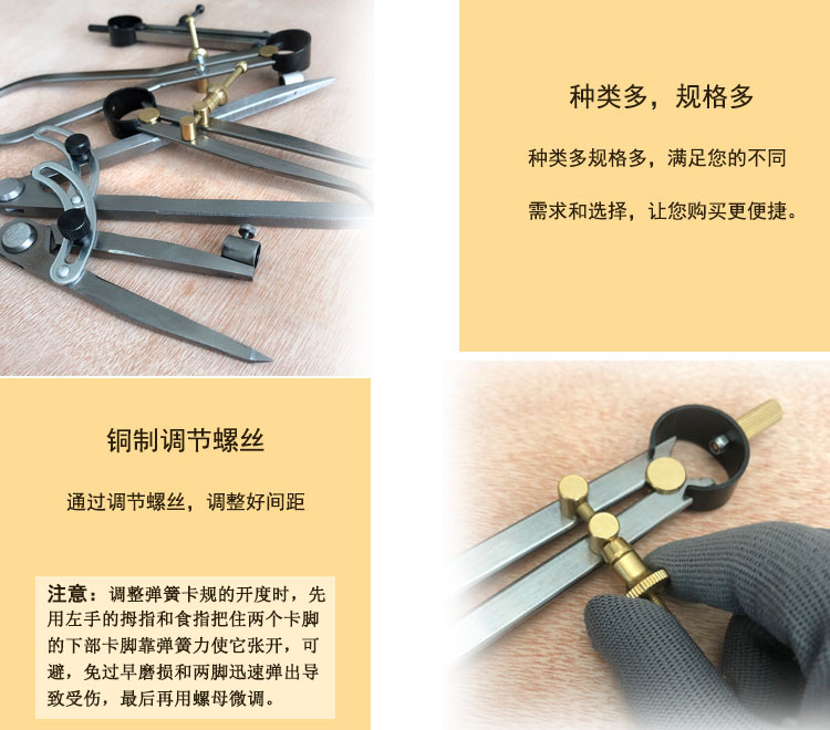 扁腿铜配弹簧划规X2