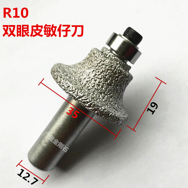 石英石铣刀 敏仔刀头 双眼皮刀头 新款 大中小3号  一件可发