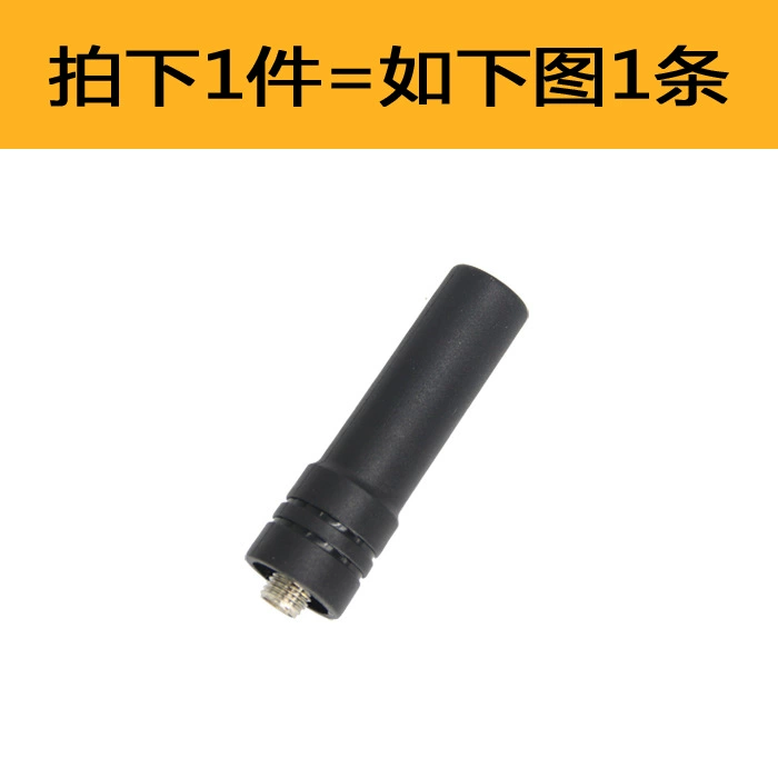 Рация, антенна, совместимость 2G/3G/4G, длина 4.8 см
