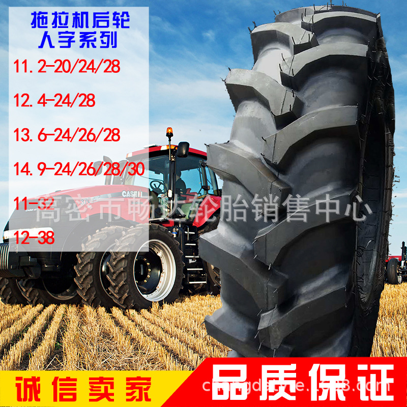 销售11.2-28各种农用机械轮胎 农用拖拉机轮胎
