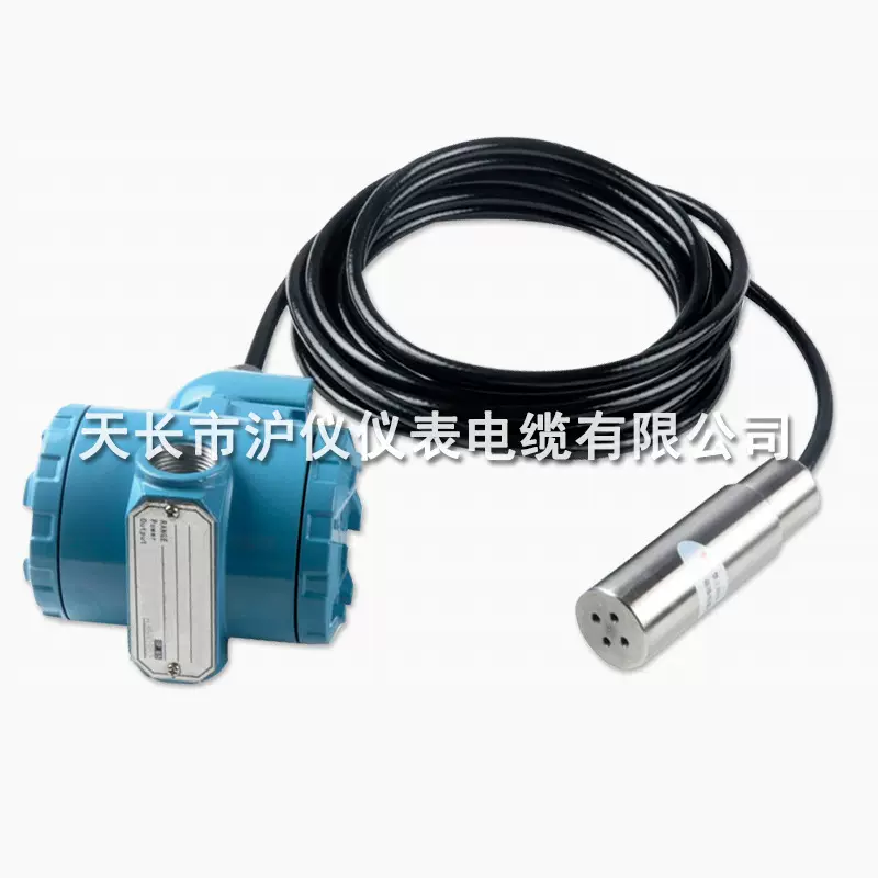 沪仪销售投入式静压液位变送器水位传感器静压式扩散硅液位计