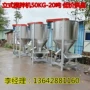 广州江苏立式混料机