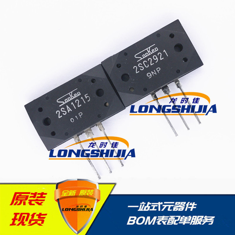音响对管A1215 C2921音响功放管三极管晶体管全新原装现货一对