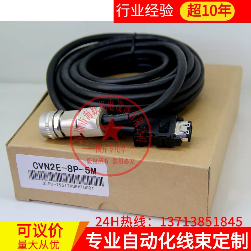 三菱数控M70系统编码器电缆CNV2E-8P-5M/CNV2E-8P/CNV2E-9P
