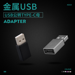 ���ٿ� USB2.0A���Dtype-cĸ�D���^ type-cĸ�DA��USB�������otg