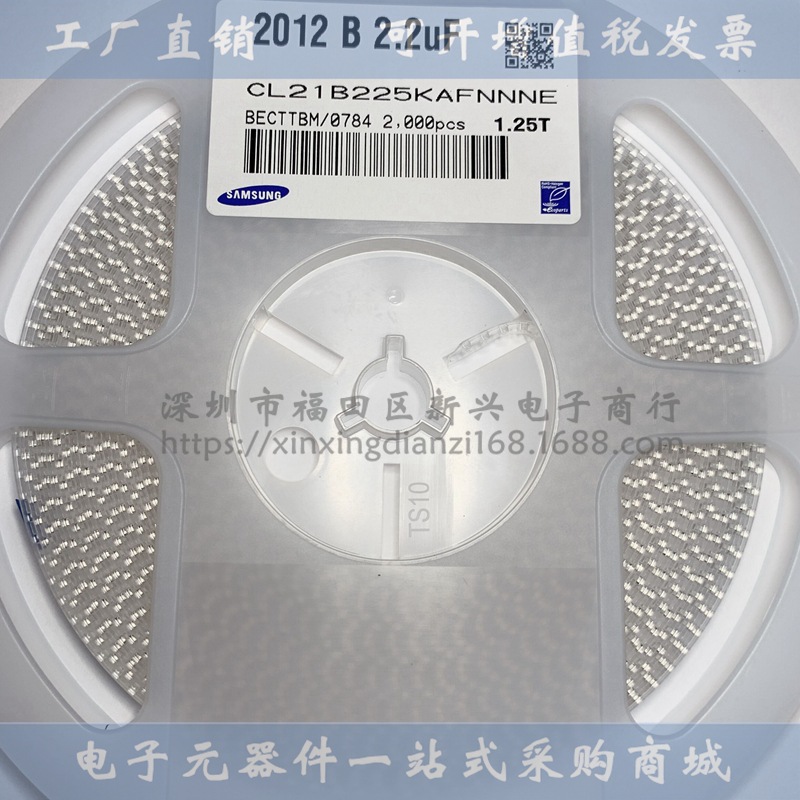 陶瓷电容0805贴片225K/16V 25V 50V 2.2UF +10%电子元器件配单