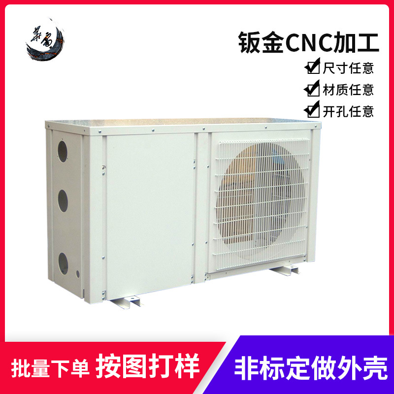 钣金加工机箱机柜来图加工 钣金冲压件加工 充电桩外壳非标定制做