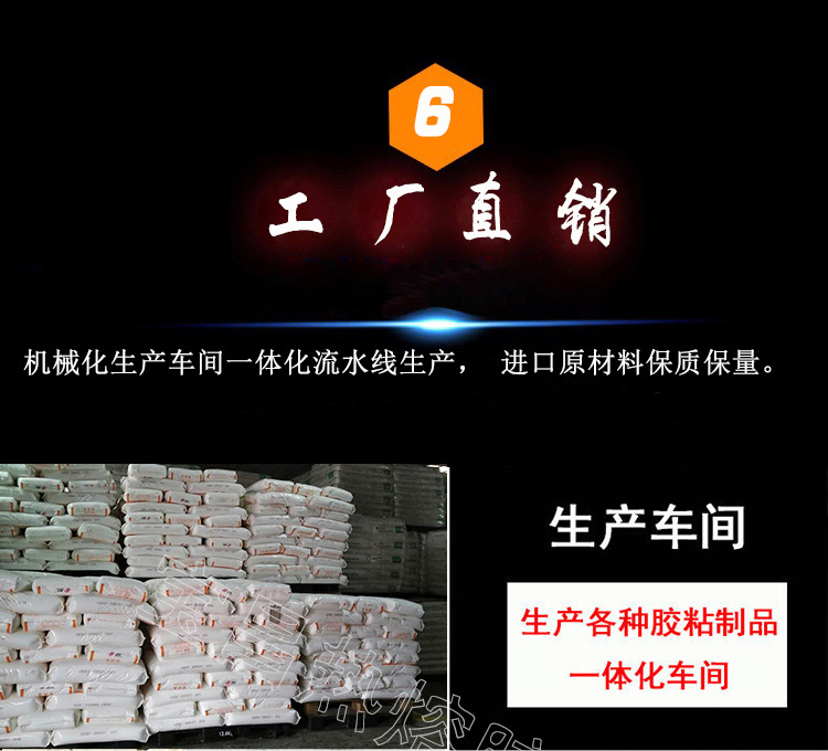 黄胶棒详情修3_12