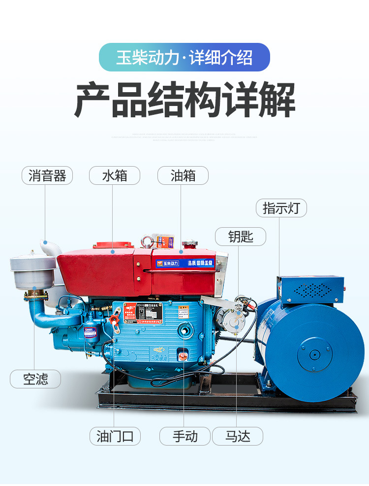 玉柴单缸详情页 (3).jpg