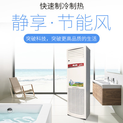 直销立柜式风机盘管 立柜式水空调 家用柜式风机盘管 3P柜机