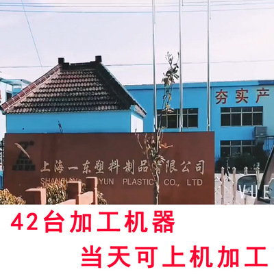 上海注塑加工厂 仪表外壳模具定制 尼龙制品注塑加工 工程外壳
