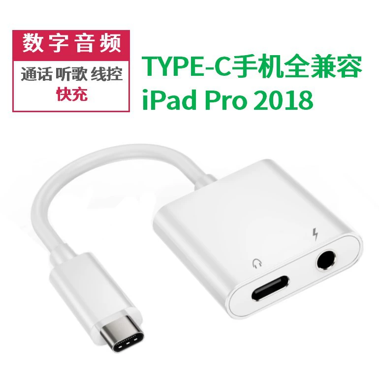 Подходит для Type-C цифрового аудио вращения проводки Google Huawei iPadPro двухконтактный ротор для прослушивания песен зарядки