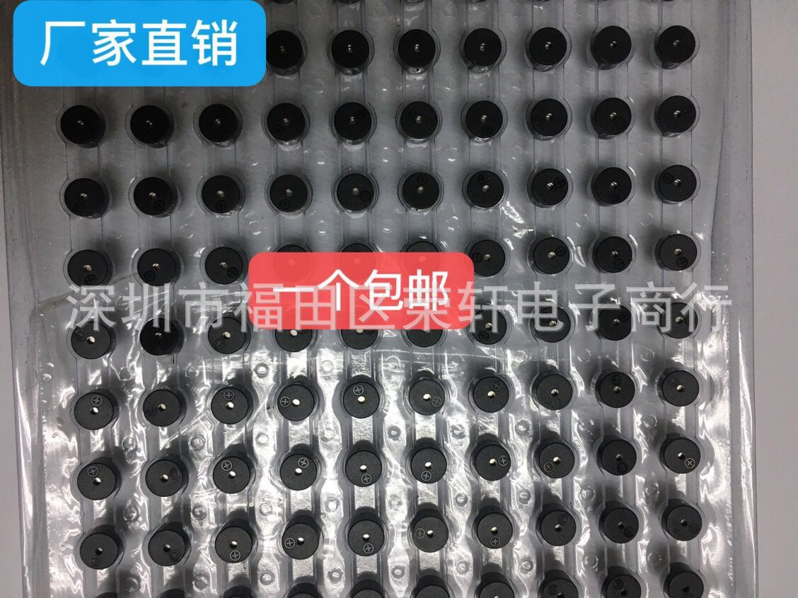 体温枪 9*5.5交流蜂鸣器 无源蜂鸣器 9055 0955 额温枪蜂鸣器