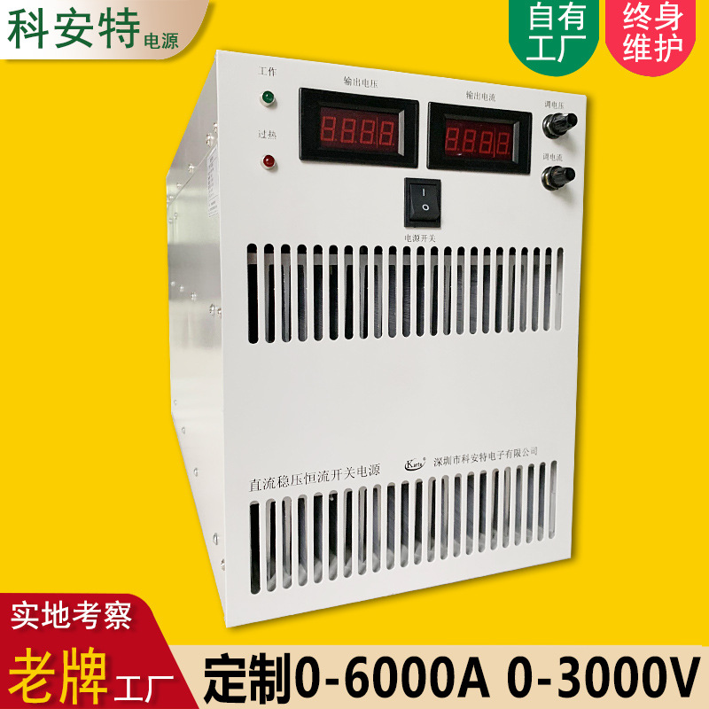 2500V1A/2A/5A/10A大功率高压直流稳压恒压流开关电源可调医疗用