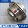 定制集装机械密封件