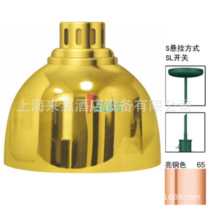 赫高Hatco DL-725-SL-65 吊轨食物保温灯(亮铜)