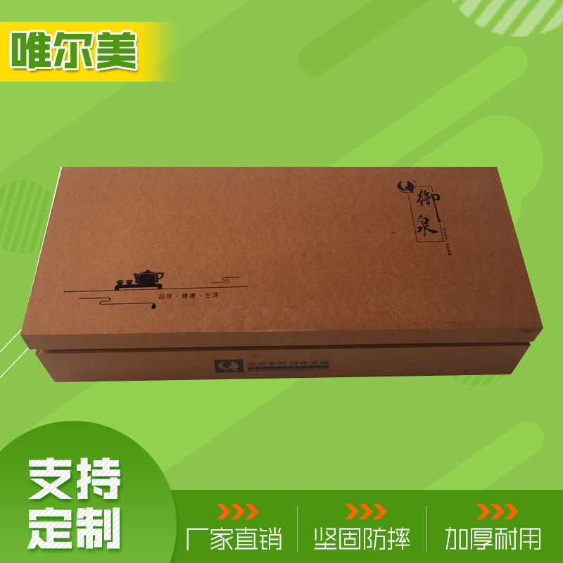 山东厂家供应 茶具套装包装盒 硬纸板上下盖包装盒 天地盖礼品盒