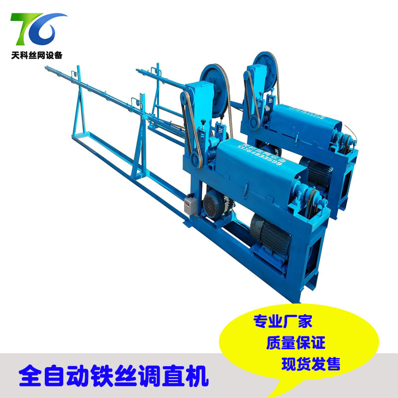 广东佛山铁丝调直机 小型全自动铁丝调直切断机 钢丝拉直机直线机