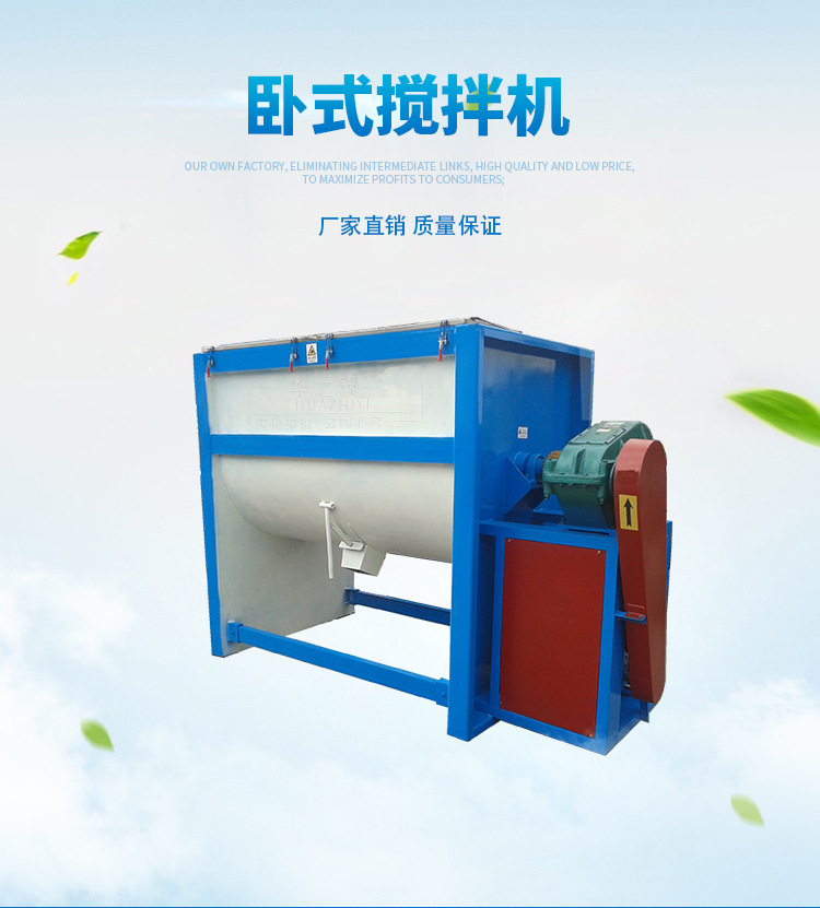 卧式搅拌机 干粉卧式混合机 白糖卧式搅拌机  沈阳  售后完善