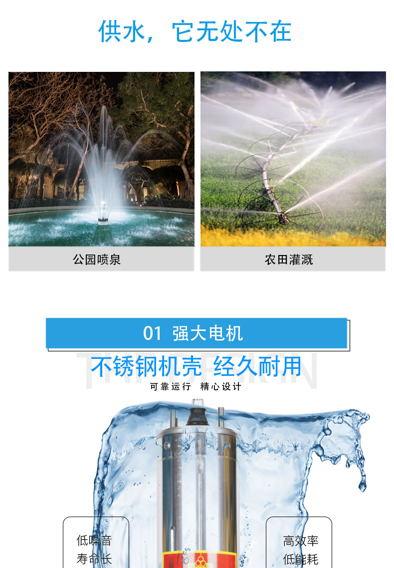 深井泵详情页_04