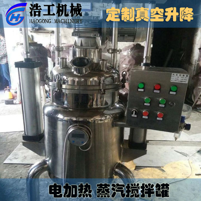 电加热搅拌罐 不锈钢真空搅拌罐 小型电加热刮壁搅拌罐机械电动