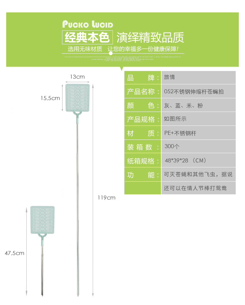 不锈钢伸缩杆苍蝇拍详情页_04
