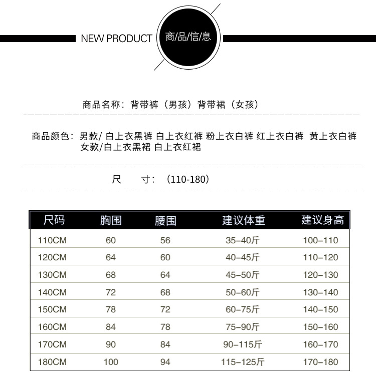 背带裤男女款_06.jpg
