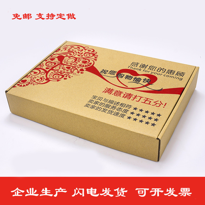Manufactor Direct selling Specifications currency packing Aircraft Box express pack Cardboard box goods in stock wholesale Sale Clearance