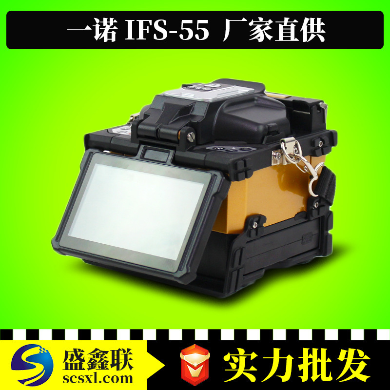 South Korea Yinuo IFS-55 fiber optic fusion splicer FTTH dedicated fusion splicer portable fiber optic fusion splicer