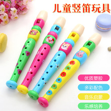 塑料卡通笛子 塑料儿童竖笛 6孔小短笛 吹奏乐器婴幼儿益智玩具