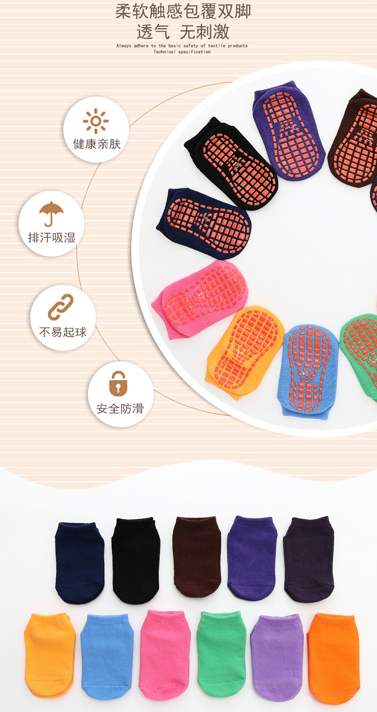 蹦床船袜_03.jpg