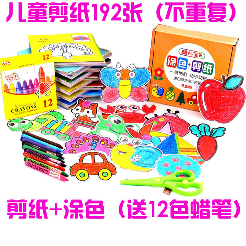 Children's paper-cutting set book wholesale hand-folded full paper gift box kindergarten cut 96 sheets 120 sheets 240 sheets