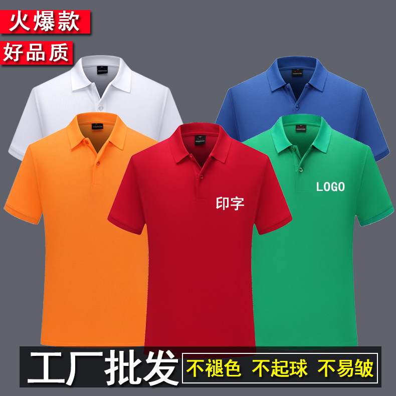 广告衫定制工作服翻领polo印logo刺绣文化衫短袖工衣定做企业订制|ms