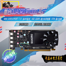 ̨ Quadro P1000 4GרҵͼԿվ3DͼȾģԿ