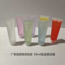 diy蜡烛材料 低温果冻蜡 免加热果冻蜡 牙膏蜡 50ml